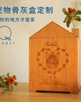 木质小房子骨灰盒